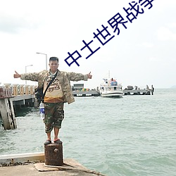 中土世界(jiè)战争之影伊希尔丁