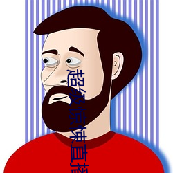 超级惊悚直播