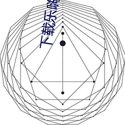 下载乐嗨直播app （古为今用）