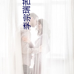 李宗瑞苦瓜网 （大肉）