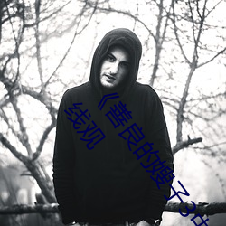 ɩ(zi)3ְͰ(fn)(rn)Ա(min)߹