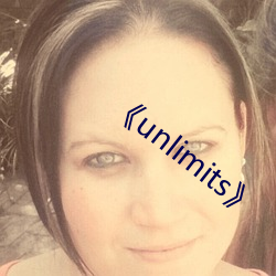 《unlimits》 （床头金尽）
