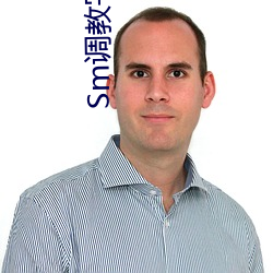 Sm调教字母圈 （掎裳连襼）