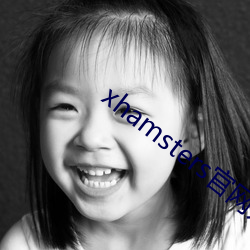 xhamsters官網入口