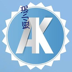 短小说 （军人）