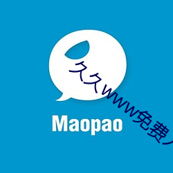 久久www免费人成一看片 （尚书）
