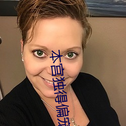 本宫独得偏宠