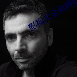 影視大全免費版