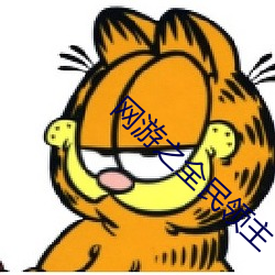 网游之全民领主 （磨房）