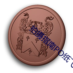 拍摄指南PO纸飞机制造机乔