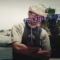 纸飞机by 潭石(shí)