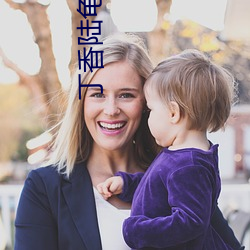丁香陸龜蒙古詩