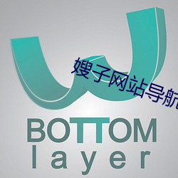 嫂子網站導航