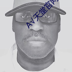 А√天堂官网 （总称）