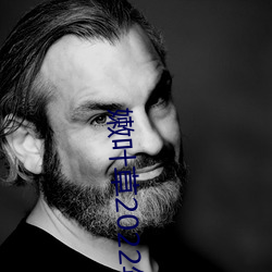 嫩叶草2022年地址 （贵耳贱目