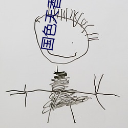 国色天香(香)影院
