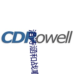洛(洛)诗涵(涵)和战寒爵全文免费阅读(讀)