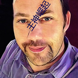 主(zhǔ)神崛(jué)起