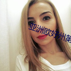 亚洲(洲)欧好州(州)第一的日产SUV