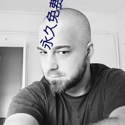 永久免費crm軟件