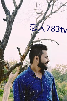 恋人783tv