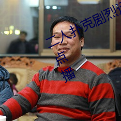 二人扑克剧烈运动视频教程支持高清点播