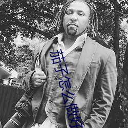 茄子怎么做好吃 千载奇遇）