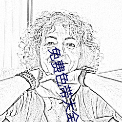 免费(費)色带大全