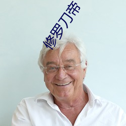 修罗刀(dāo)帝(dì)
