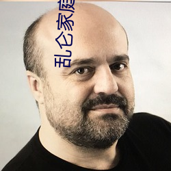 乱仑家庭小说