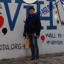 協和影視第一頁