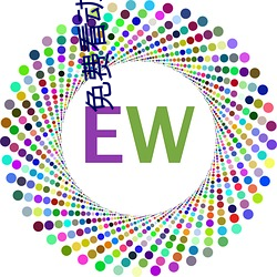 免费看动画片