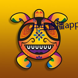 开(開)车直播app入口