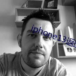 iphone13返回(回)上(上)一级(級)手
