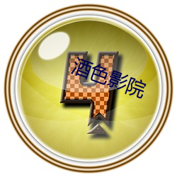 酒(jiǔ)色影(yǐng)院