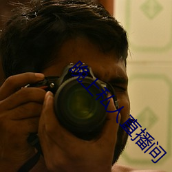 晚上(上)私人(人)直(直)播(播)间
