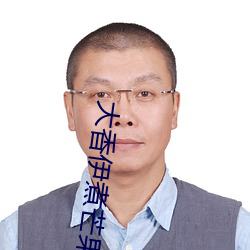 大香伊煮芒(芒)果(果)118