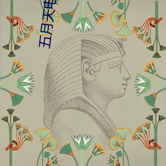五月天电影网