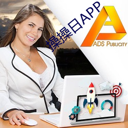 操操日APP