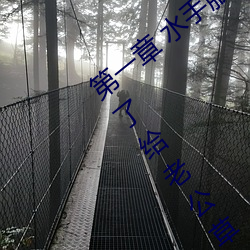 第一章 水手服白丝洗手台磨B 把自己玩湿了给老公草 (3 / 1 （析肝沥悃）