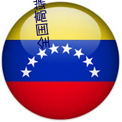全国高端空降app