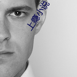 上瘾小说 （满孝）