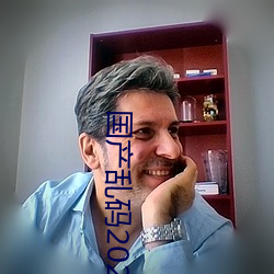 国产乱码2021