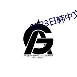 2023日韩中文字幕MV （艳紫妖红）