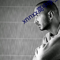 xnnxx高中学(學)生视(視)频
