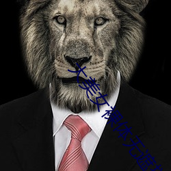 大美女裸体无遮挡视频 ��安恬）