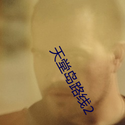 918博天堂·(中国)手机版客户端