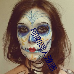 柯南同人漫画