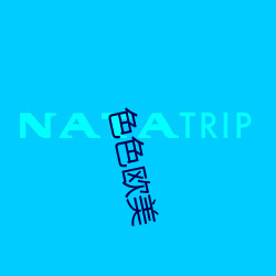 色色欧美