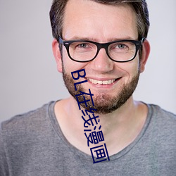 BL在線漫畫